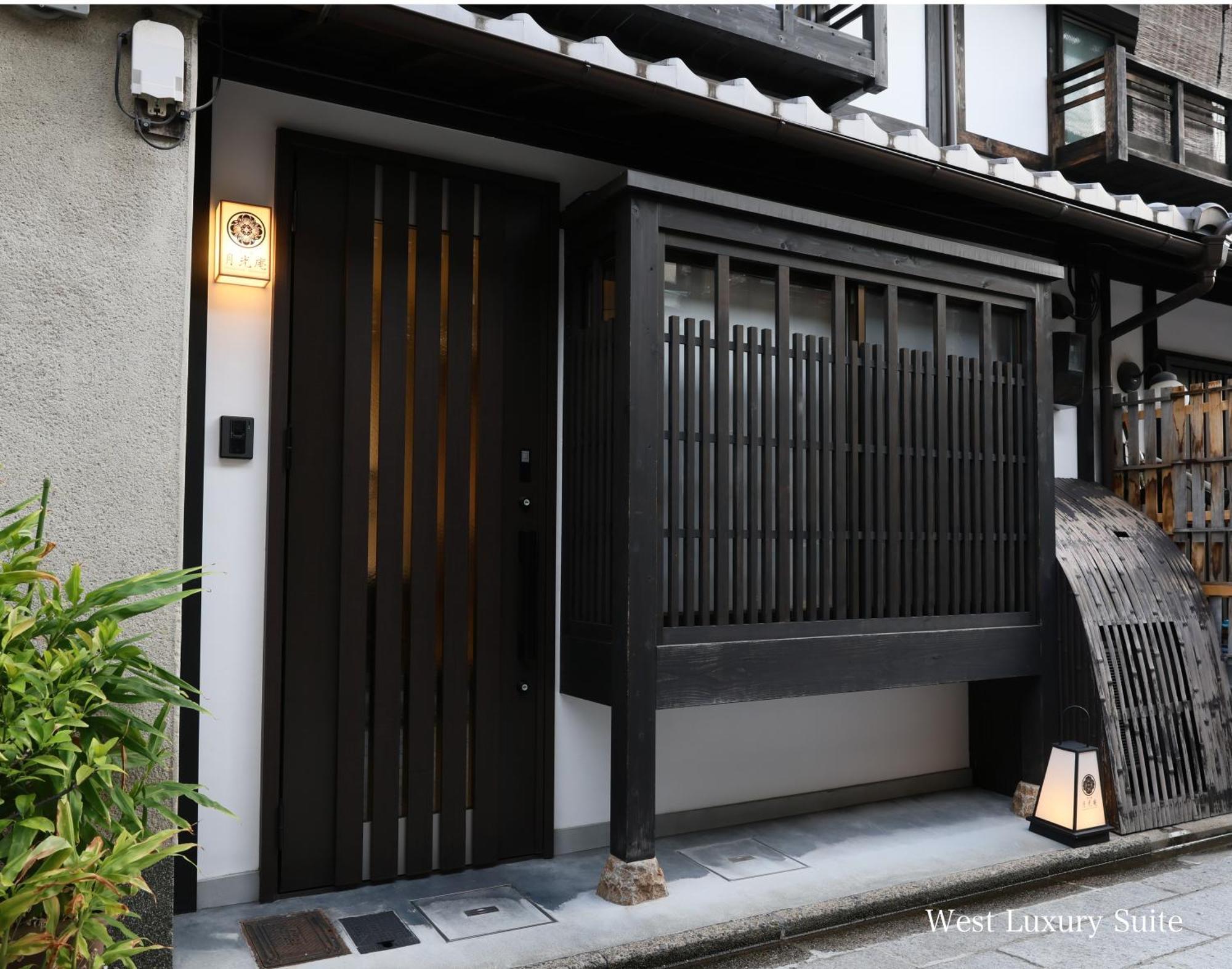京の宿　月光庵 *