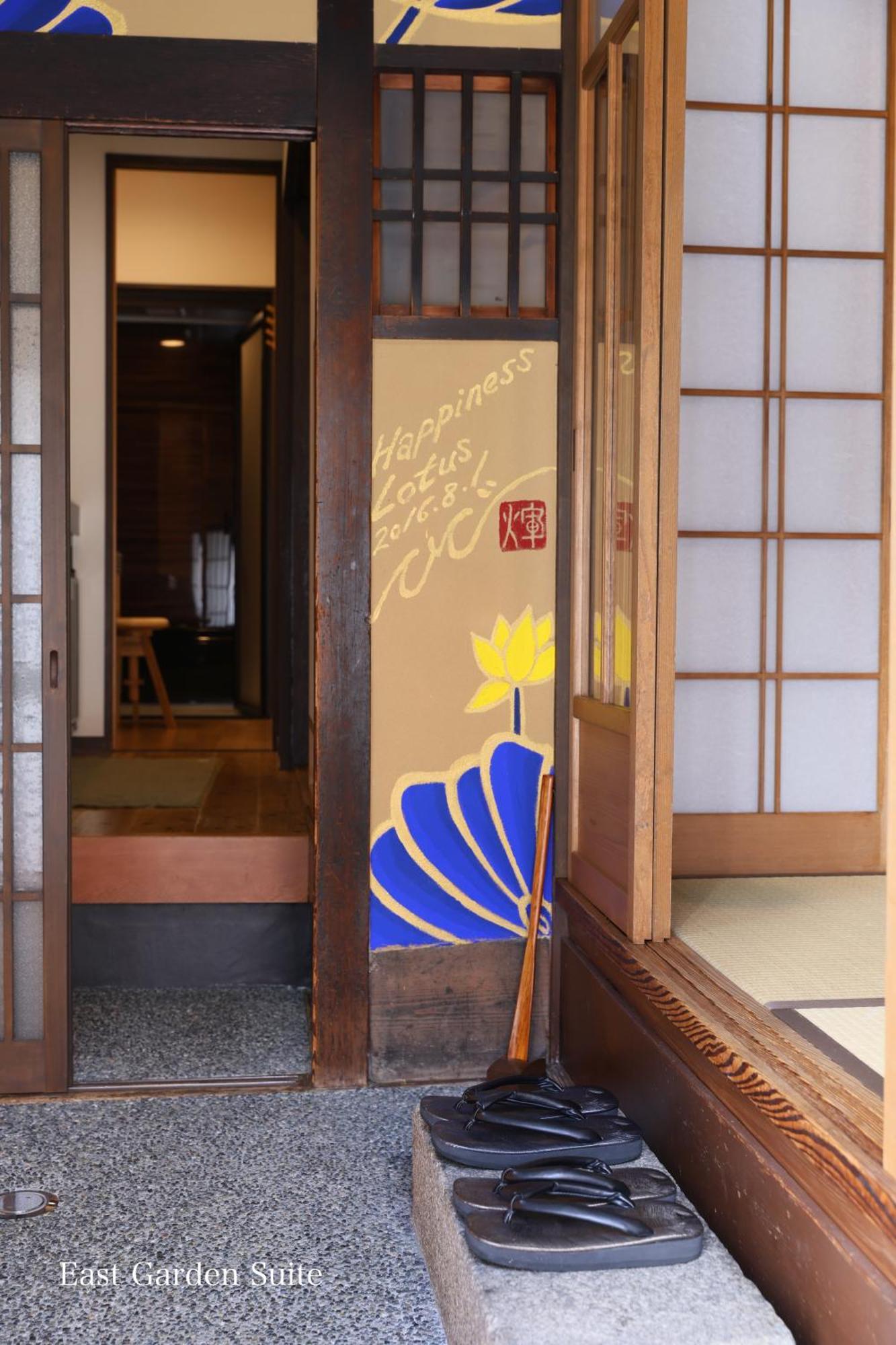 京の宿　月光庵